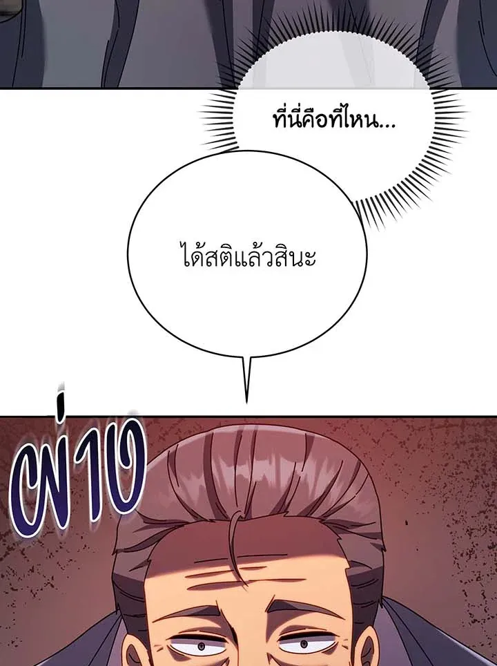 Necromancer Academy’s Genius Summoner Chapter 118 หน้า 89