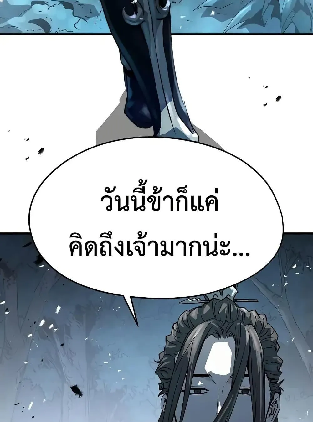 Absolute Regression ตอนที่ 70 หน้า 146