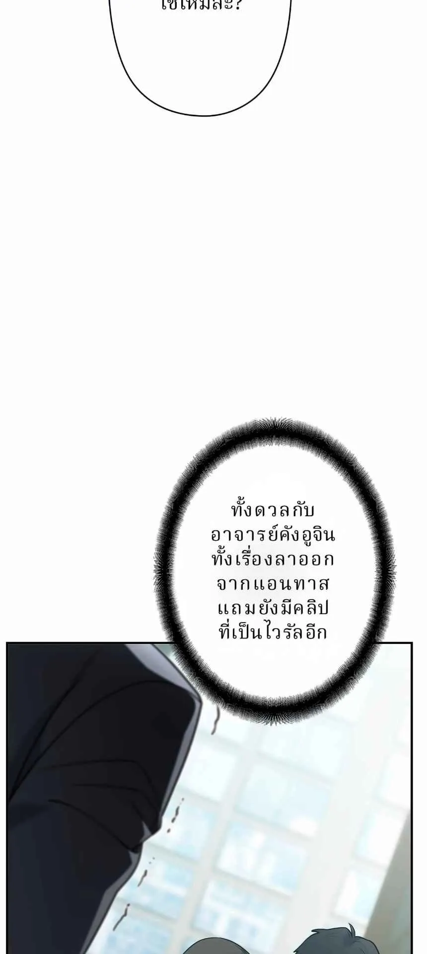The Swordsmanship Instructor at the Academy ตอนที่ 13 หน้า 35