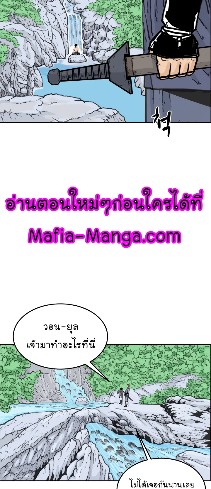 Fist Demon of Mount Hua ตอนที่ 3 หน้า 43