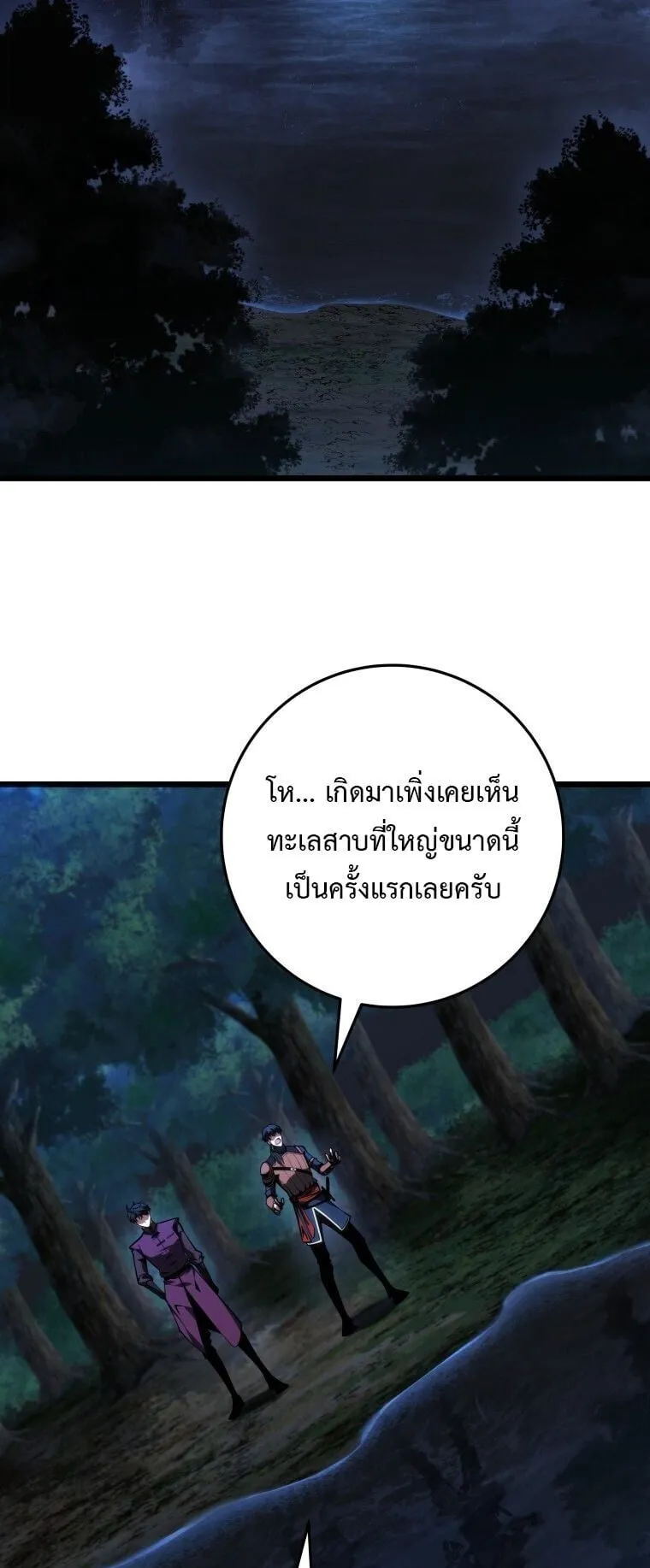 A Dragonslayer’s Peerless Regression ตอนที่ 78 หน้า 49