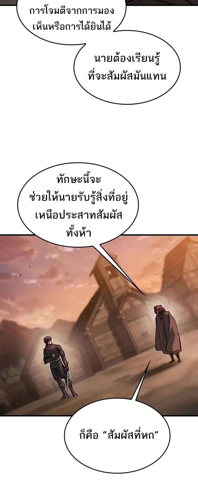 Eternally Regressing Knight ตอนที่ 40 หน้า 37