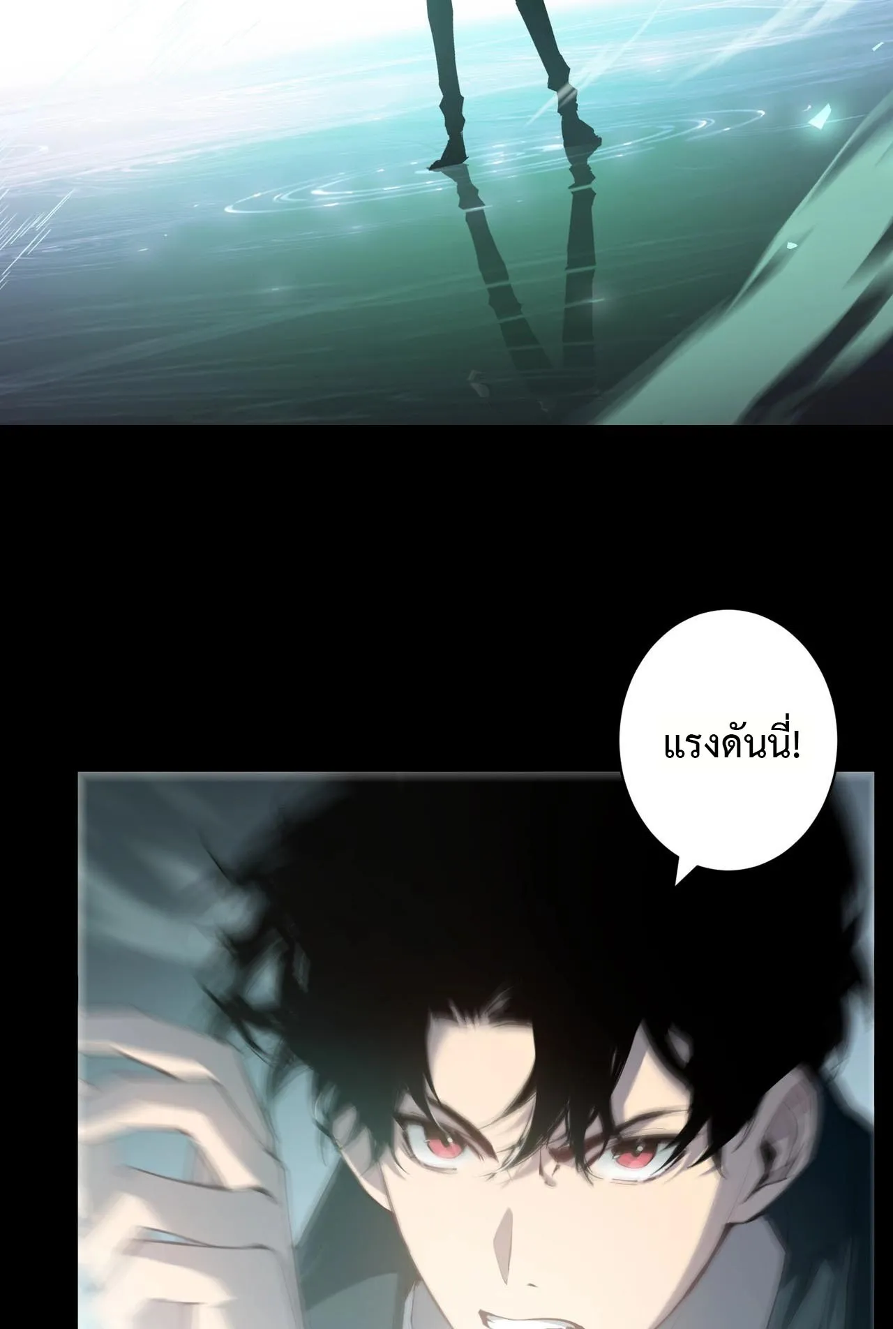 Overlord of Insects ตอนที่ 1 หน้า 80