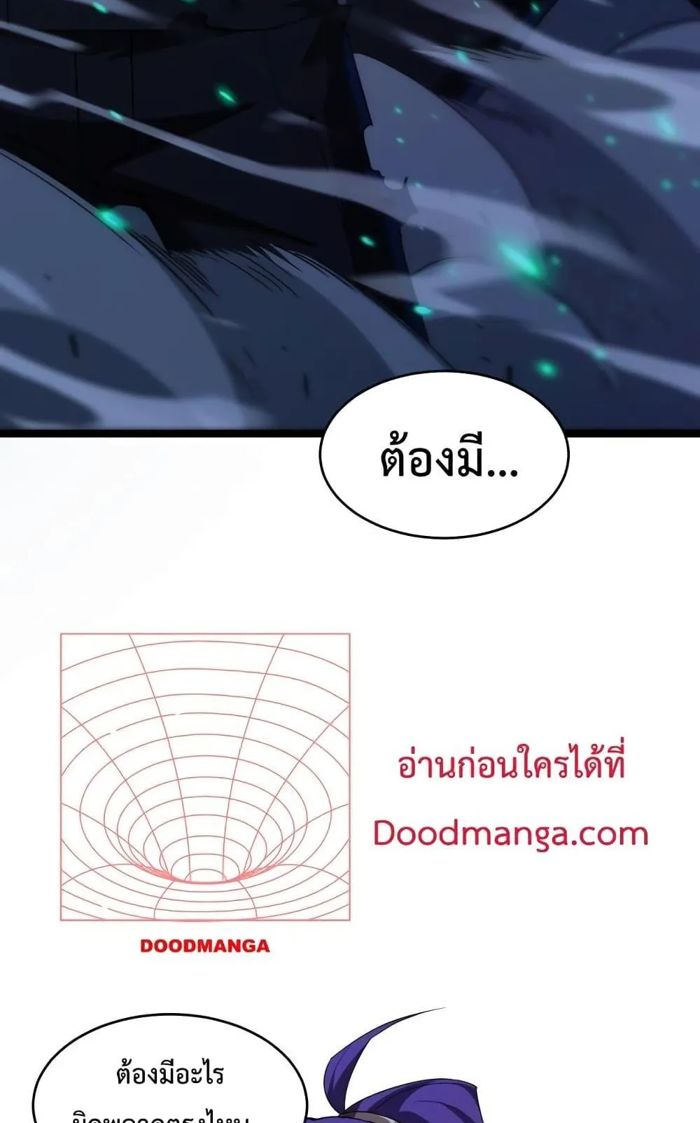 Omnipotent Warrior ตอนที่ 5 หน้า 41