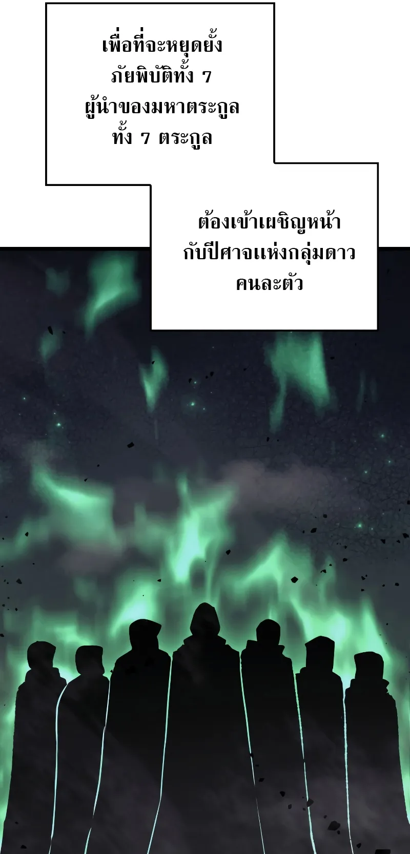 Revenge of the Iron-Blooded Sword Hound ตอนที่ 7 หน้า 74