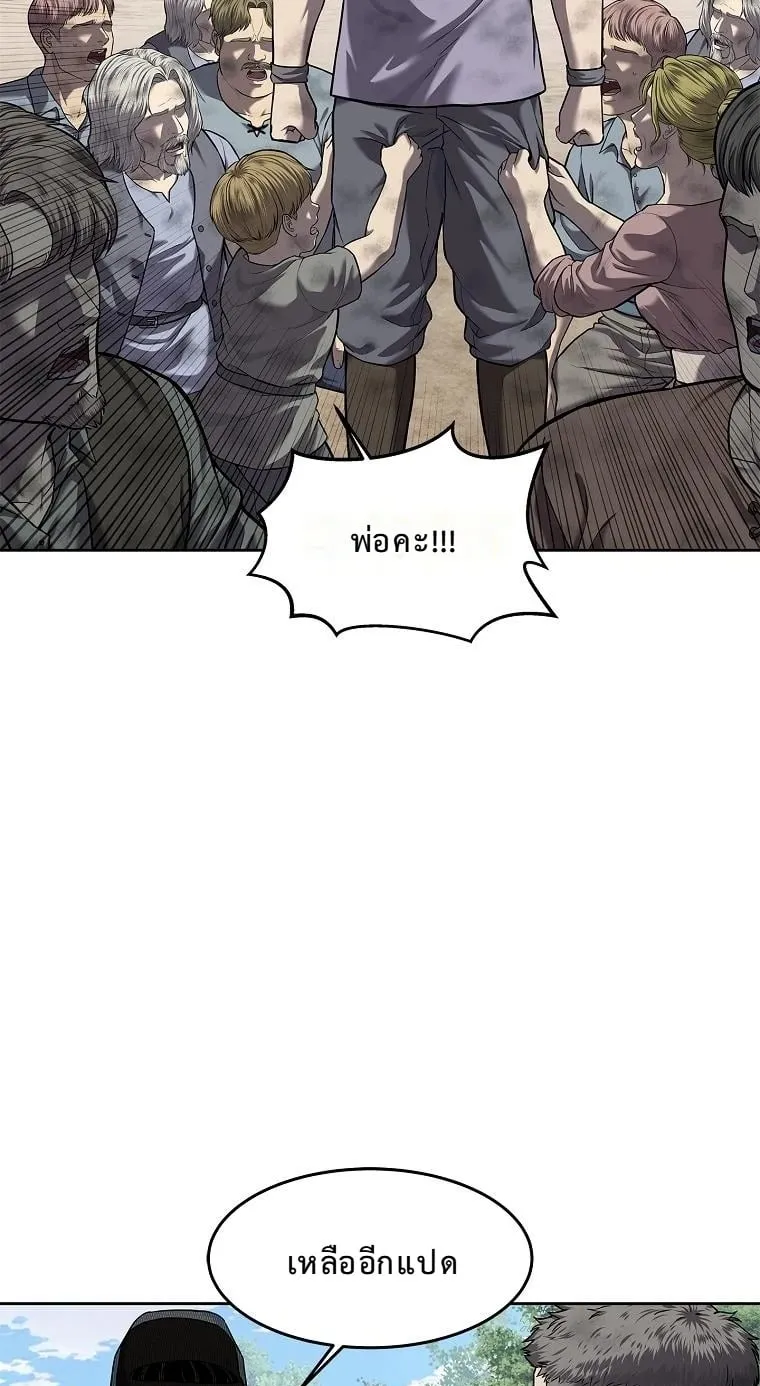 The Iron Emperor ตอนที่ 19 หน้า 63
