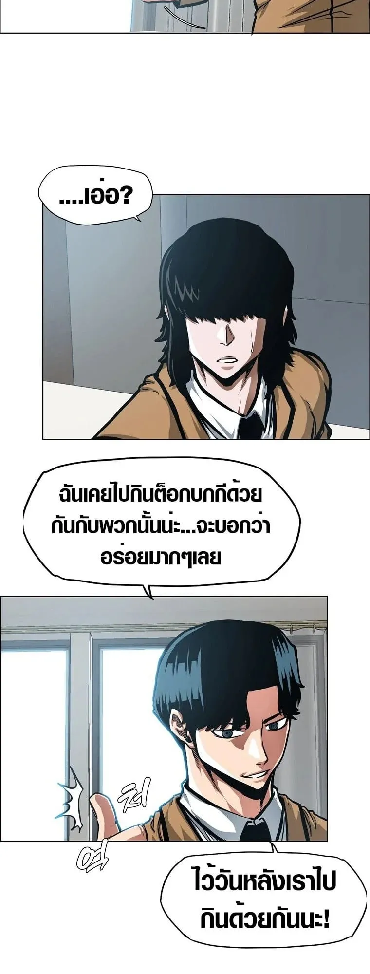 Secret Family ตอนที่ 20 หน้า 26