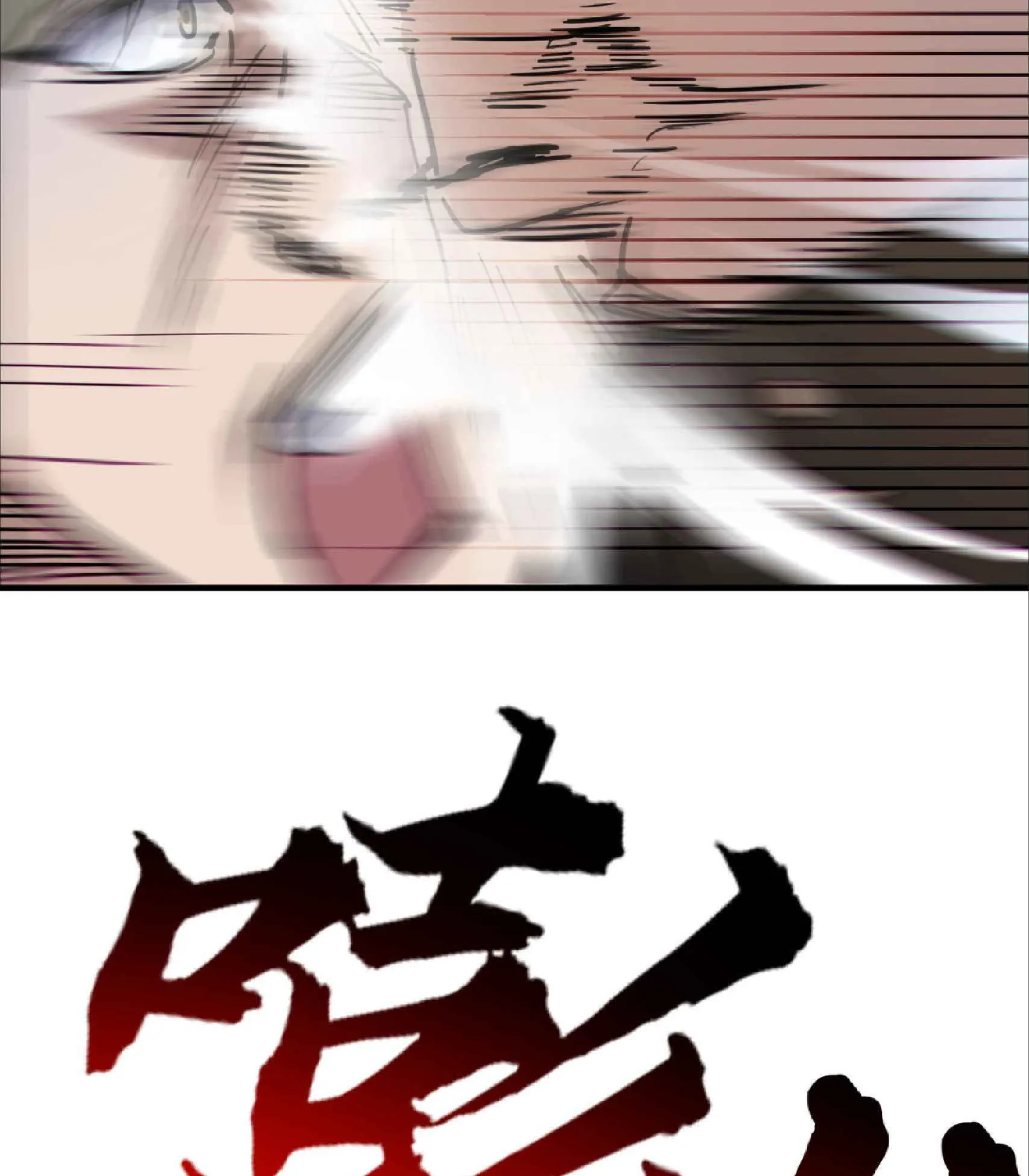 High Martial Arts: Sweeping Through Three Thousand ตอนที่ 6 หน้า 104
