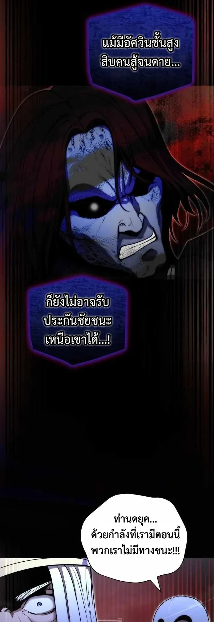 The Eldest Son of the Marquis House is a Martial Artist ตอนที่ 1 หน้า 7
