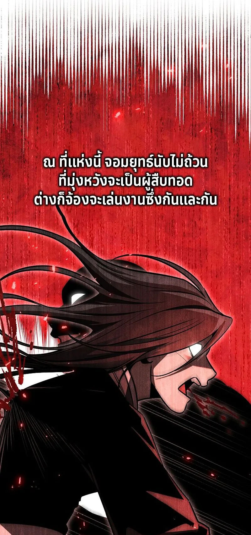 The Divine Demon’s Grand Ascension ตอนที่ 6 หน้า 36