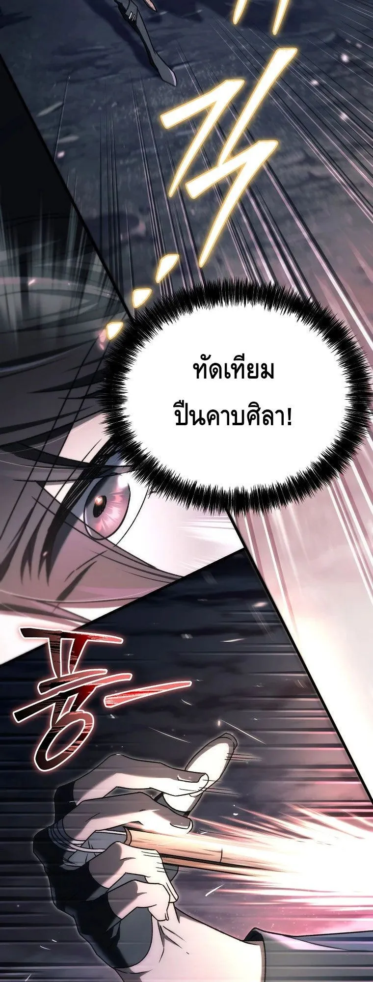The Genius Blacksmith’s Game ตอนที่ 9 หน้า 60