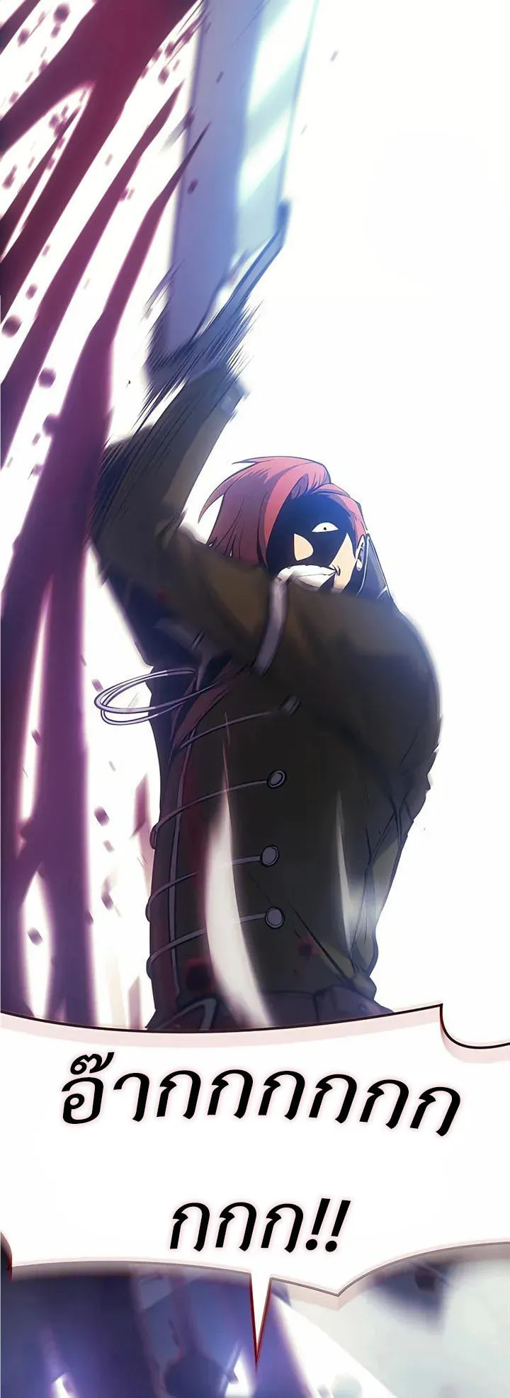 The Count’s Youngest Son is A Player ตอนที่ 7 หน้า 73