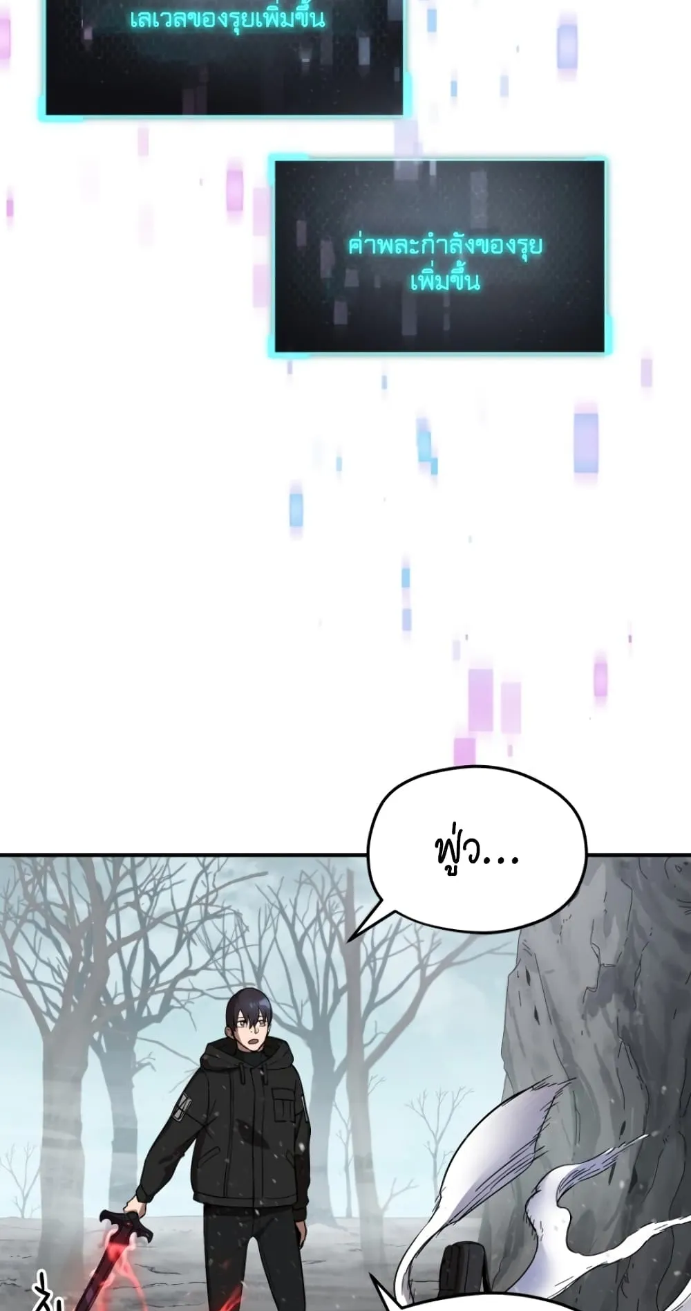 Player Who Can’t Level Up ตอนที่ 5 หน้า 62