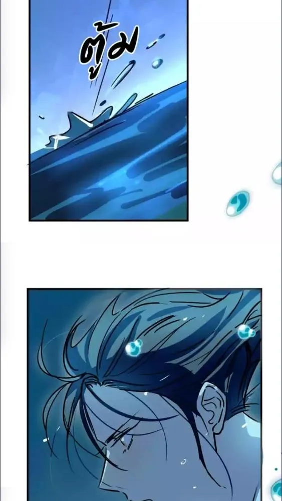 มังกรล่ารัก | Dragon in Distress ตอนที่ 1 หน้า 14