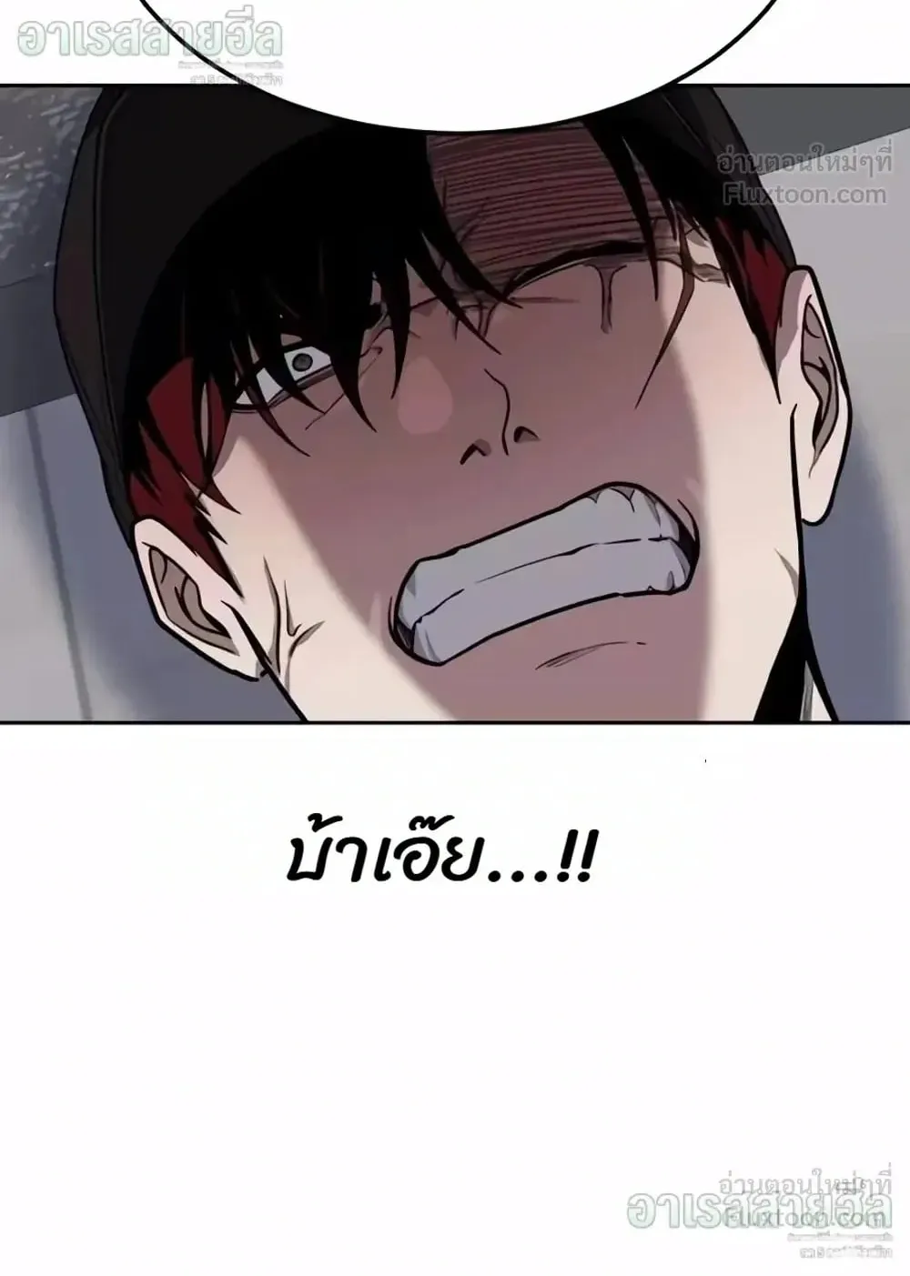 Resurrection Boy ตอนที่ 33 หน้า 157