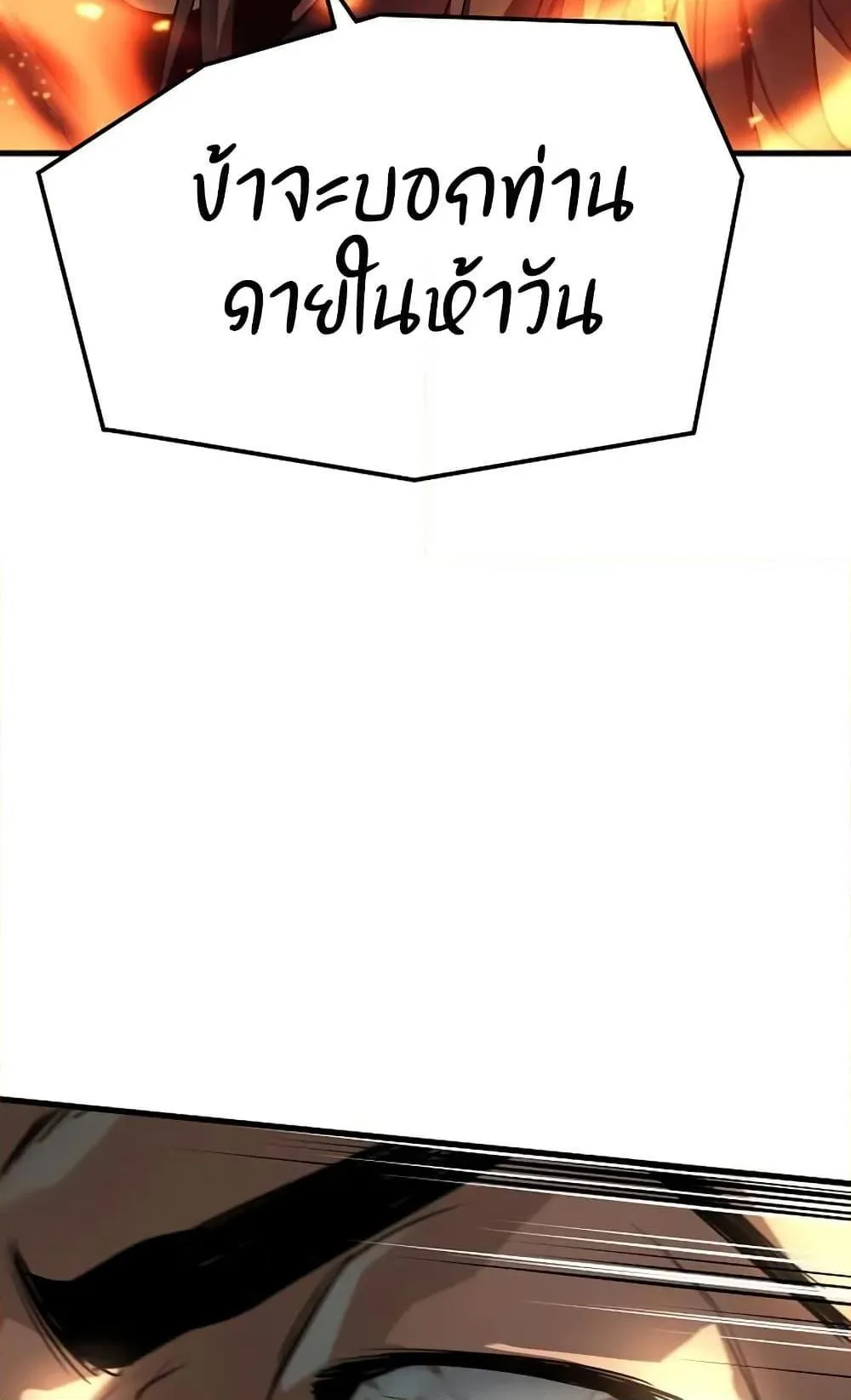 Absolute Regression ตอนที่ 27 หน้า 141