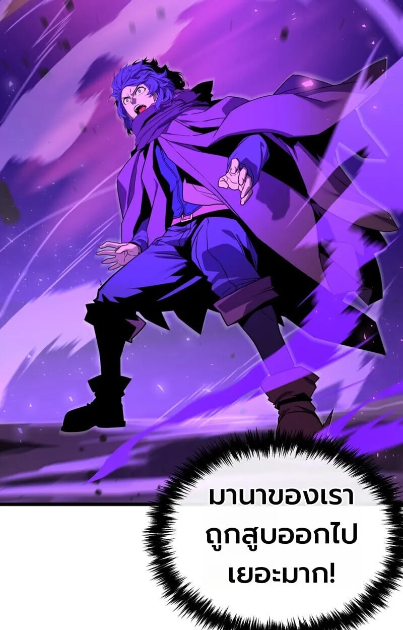 Player of a Fallen Noble Family ตอนที่ 26 หน้า 28