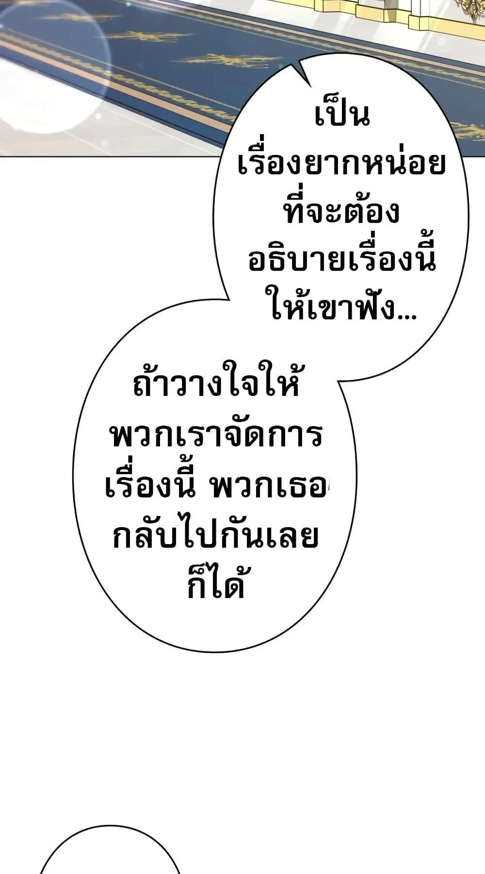 Love Letter From the Future ตอนที่ 5 หน้า 17
