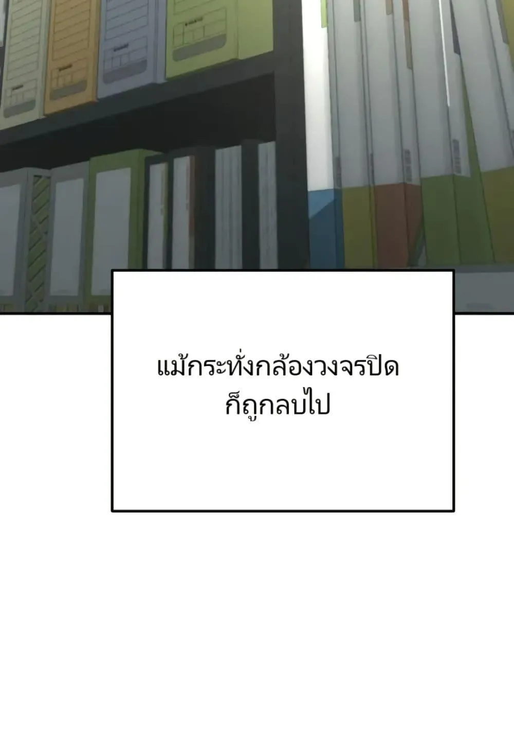 The Cop Is Too Strong ตอนที่ 9 หน้า 38