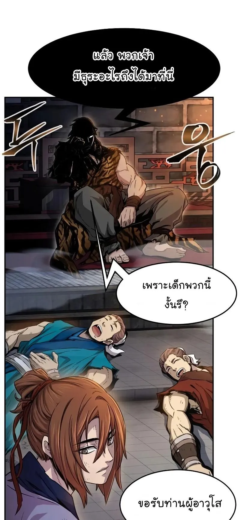 Absolute Sword Sense ตอนที่ 9 หน้า 18