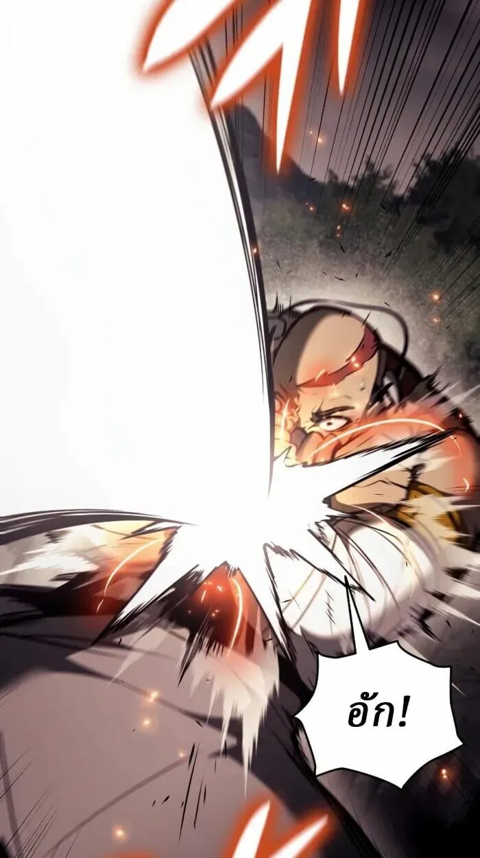 Rebirth of the Divine Demon ตอนที่ 14 หน้า 22