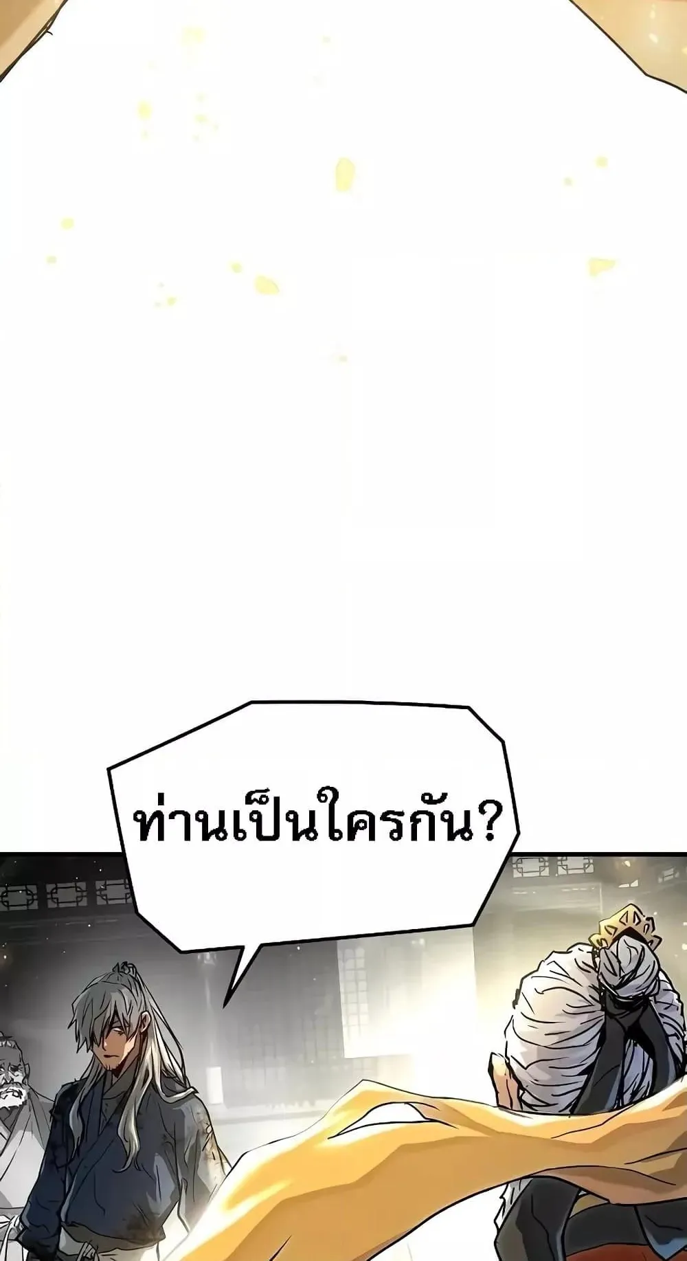 Absolute Regression ตอนที่ 1 หน้า 133