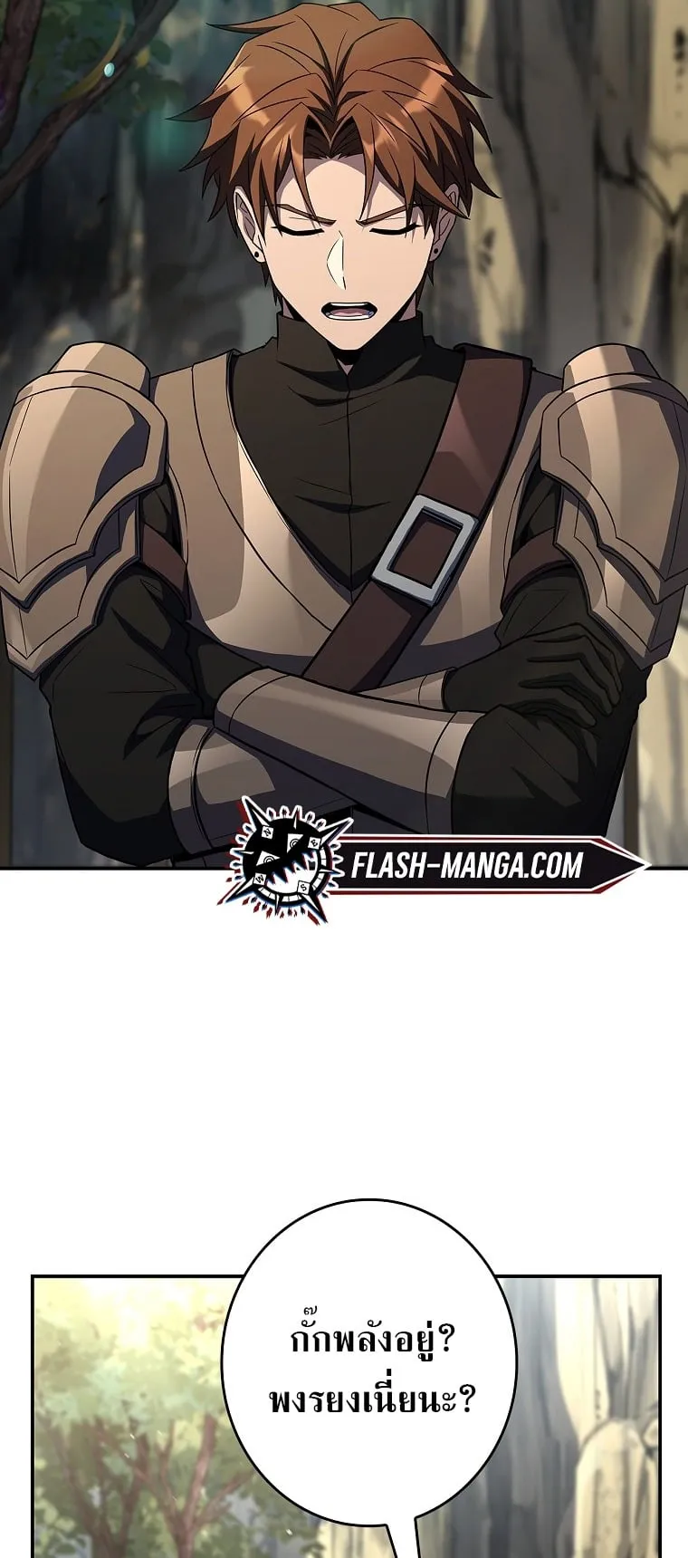Only I Have an EX-Grade Summon ตอนที่ 25 หน้า 31