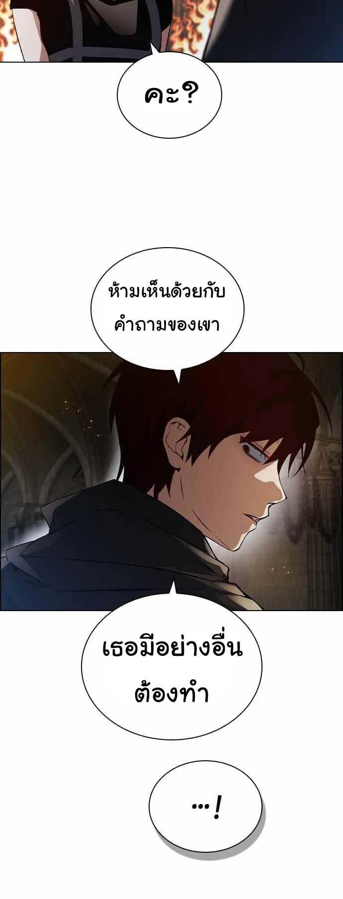 Bad Ending Maker ตอนที่ 3 หน้า 52