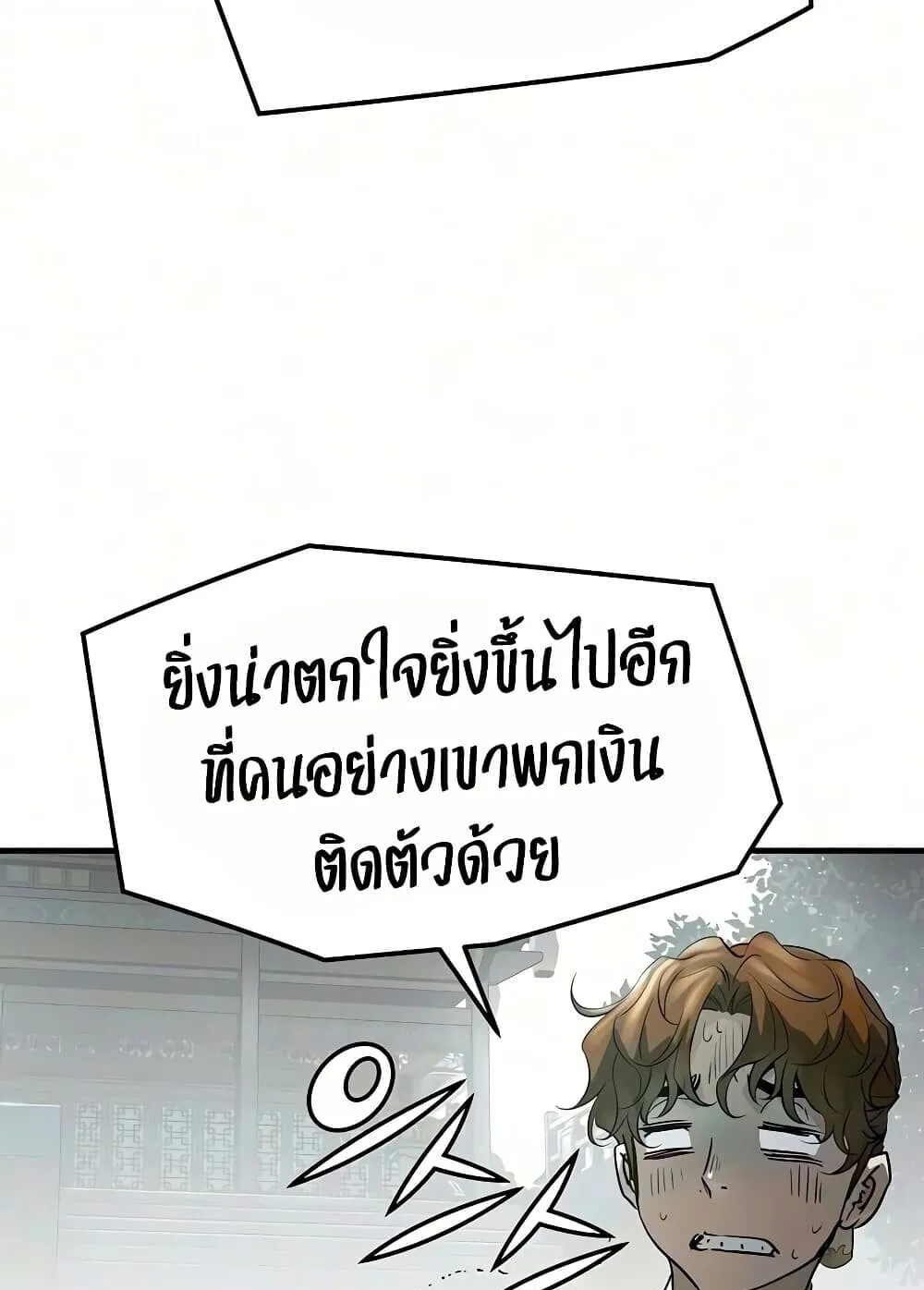 Absolute Regression ตอนที่ 106 หน้า 136