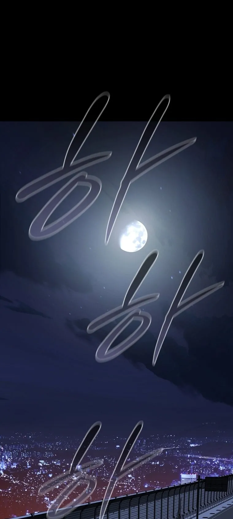 Chronicles of the Moonlit Night ตอนที่ 26 หน้า 70