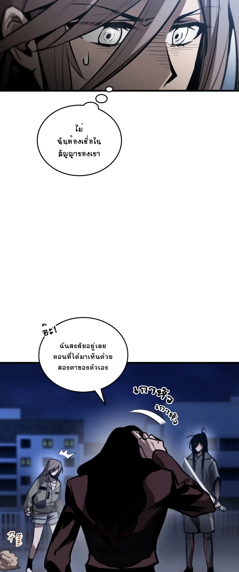Dororo Re:Verse ตอนที่ 5 หน้า 16