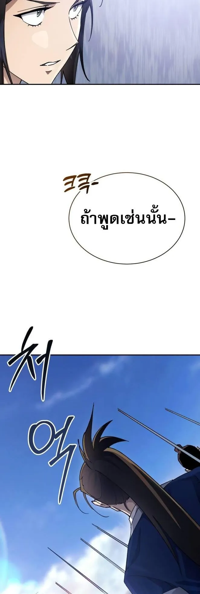 The Heavenly Demon Wants a Quiet Life ตอนที่ 10 หน้า 56