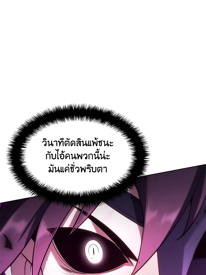 Overgeared ตอนที่ 149 หน้า 10