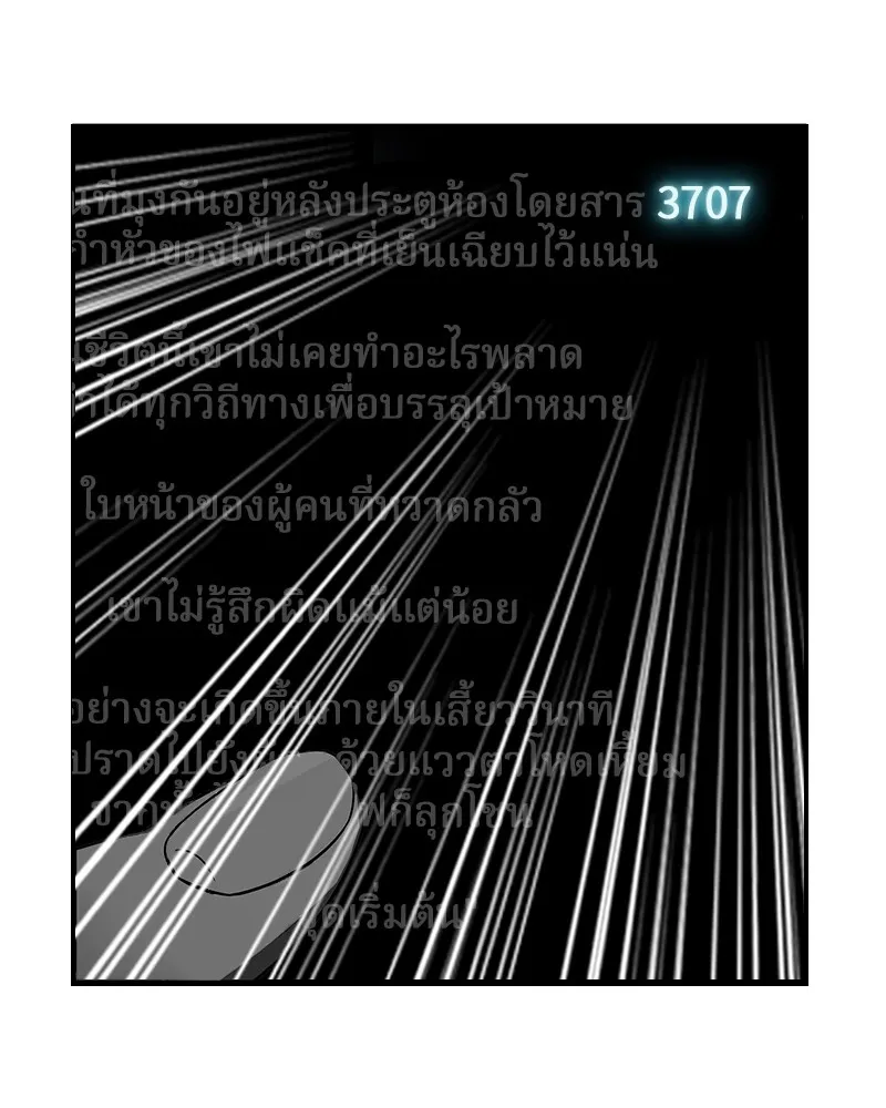 Omniscient Reader ตอนที่ 4 หน้า 42