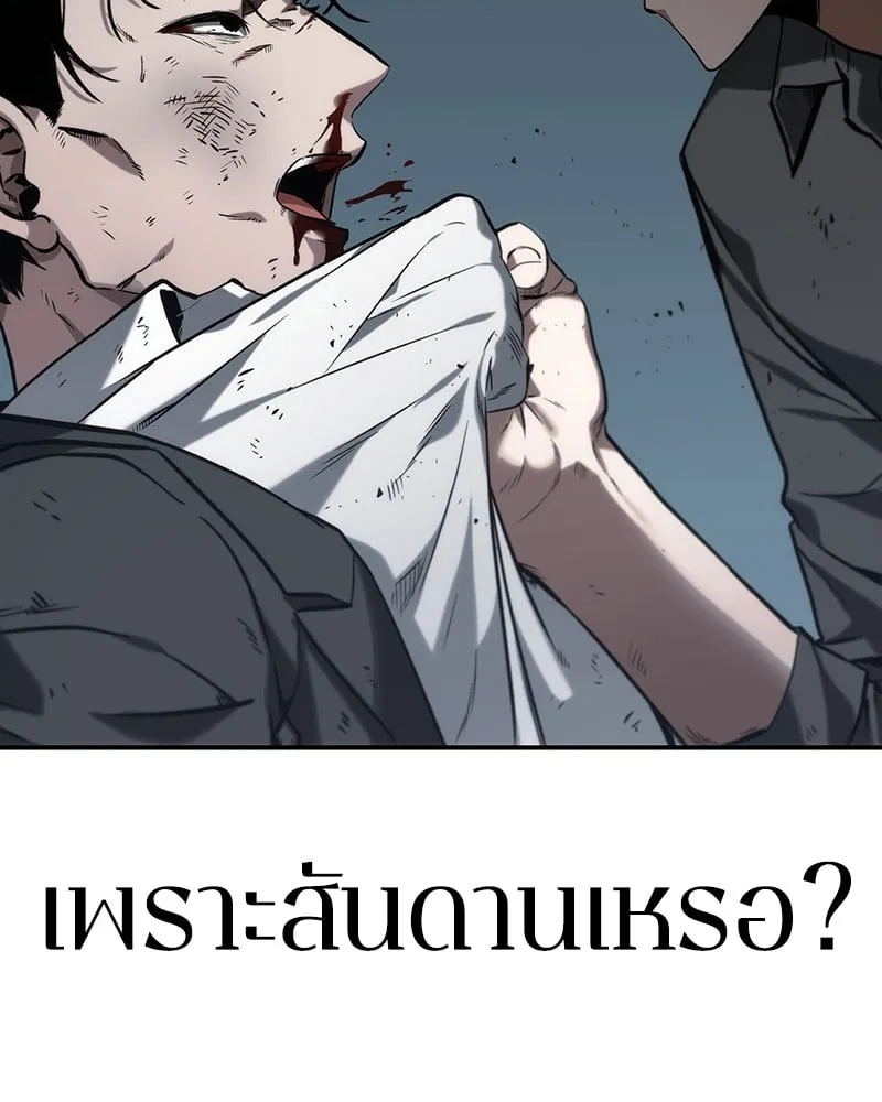 Omniscient Reader ตอนที่ 16 หน้า 143