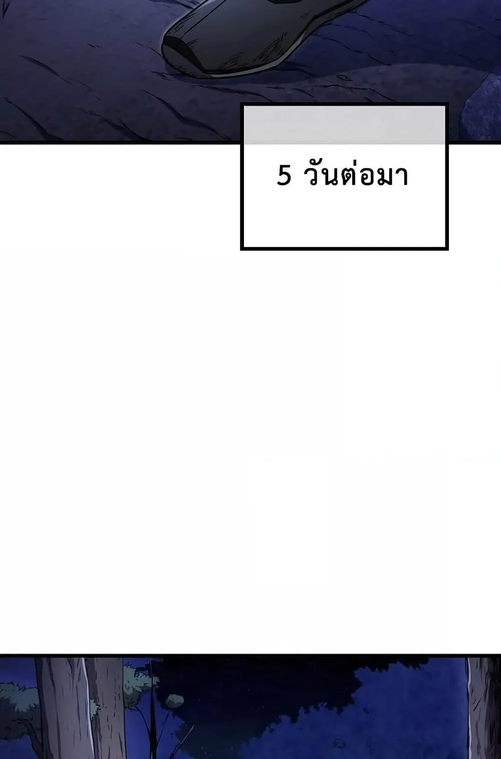 The Twin Swords of the Sima ตอนที่ 8 หน้า 69