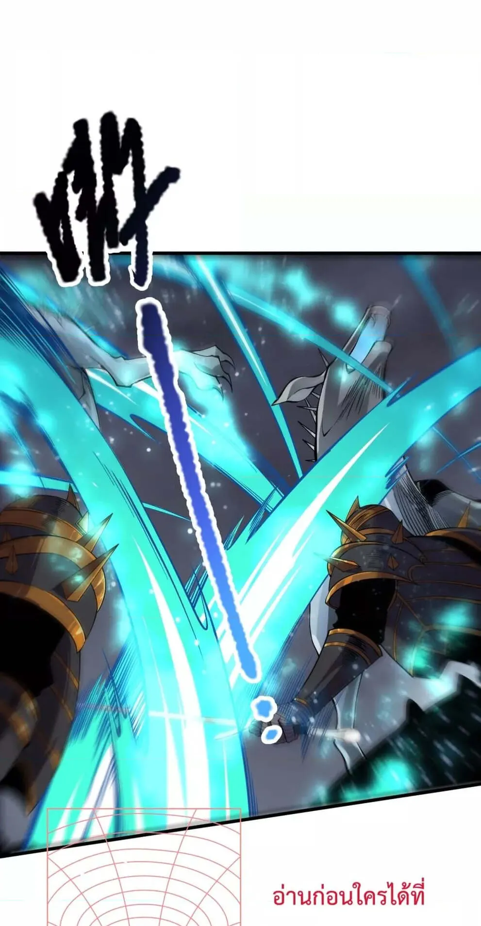 Disastrous Necromancer ตอนที่ 123 หน้า 39