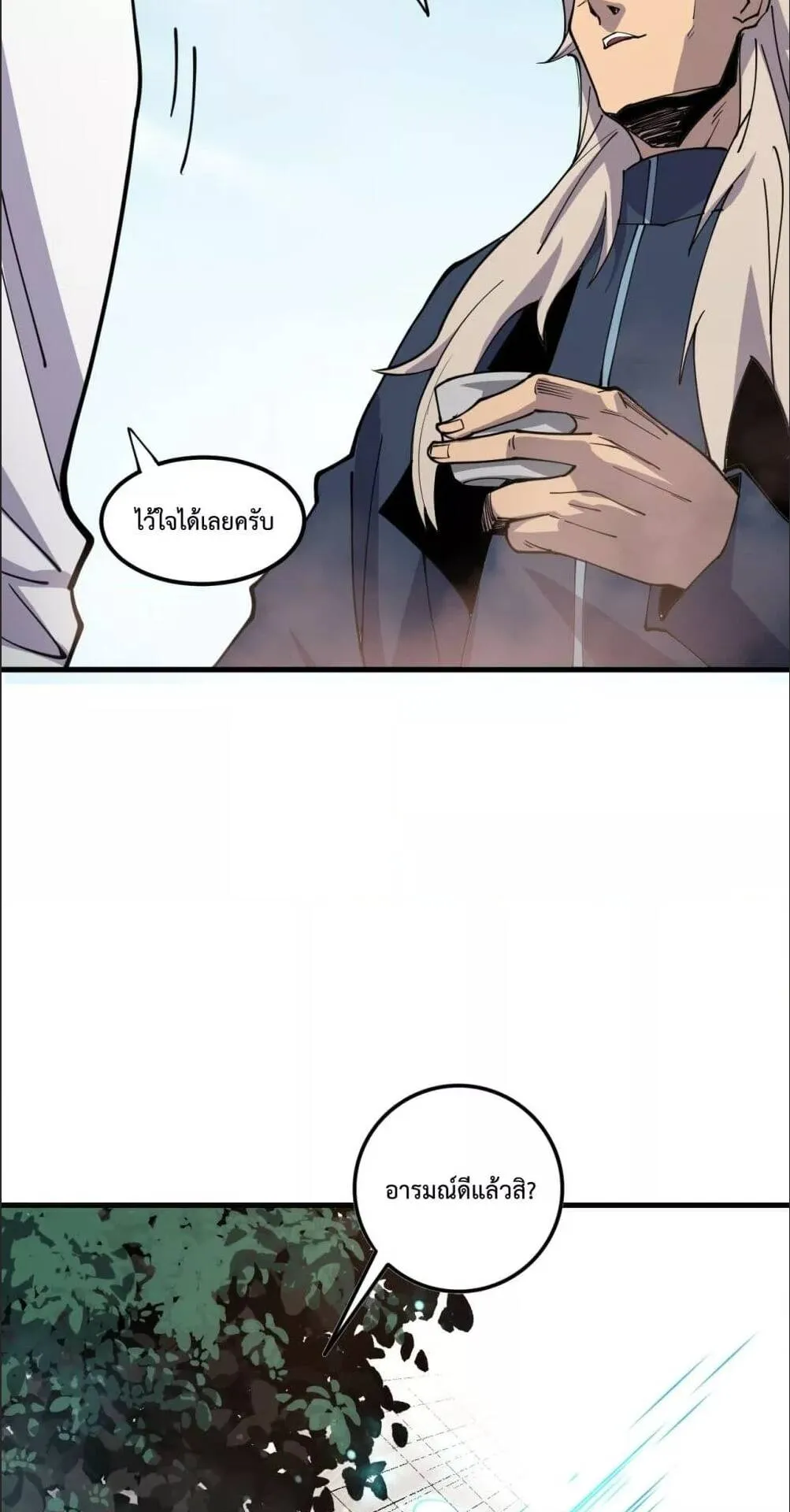 Disastrous Necromancer ตอนที่ 68 หน้า 23