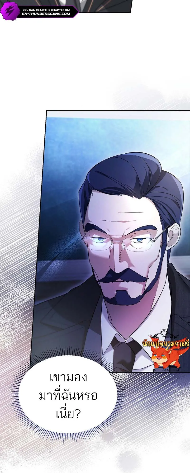 The Genius Tamer of the Academy ตอนที่ 3 หน้า 44