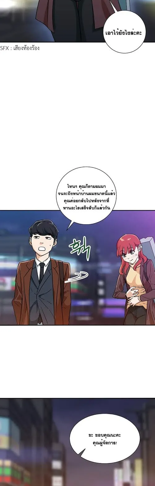 My Dad Is Too Strong ตอนที่ 6 หน้า 30