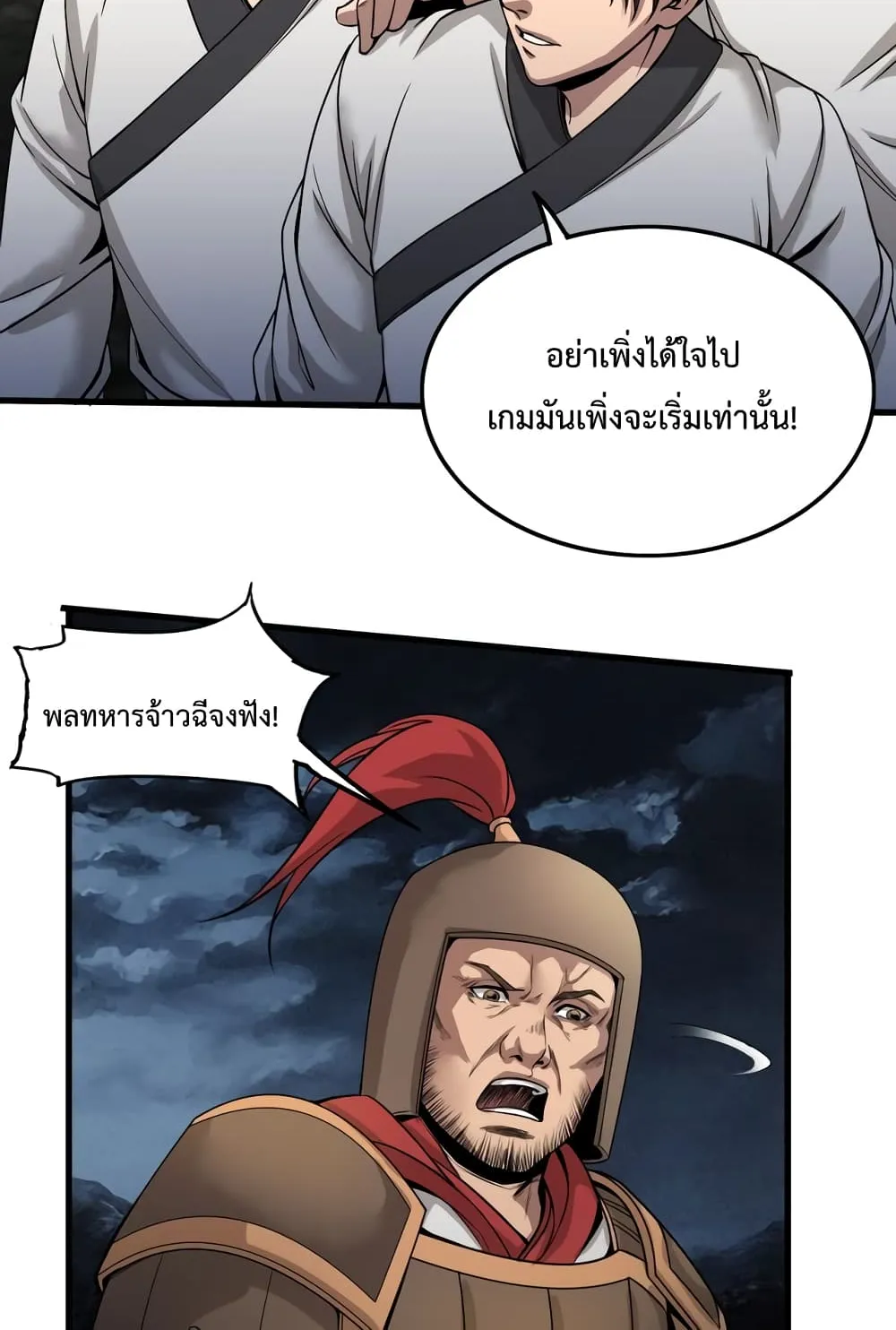 I Kill To Be God ตอนที่ 4 หน้า 46