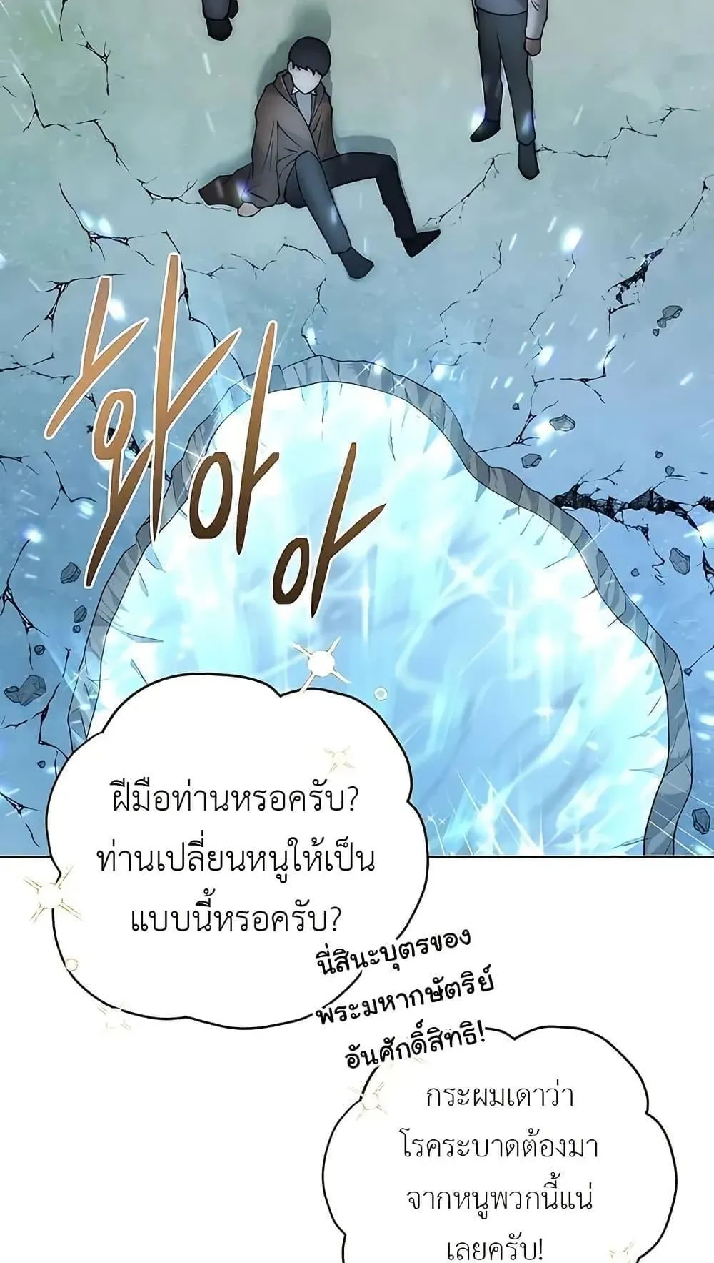 The Holy Emperor’s Grandson Is a Necromancer ตอนที่ 2 หน้า 57