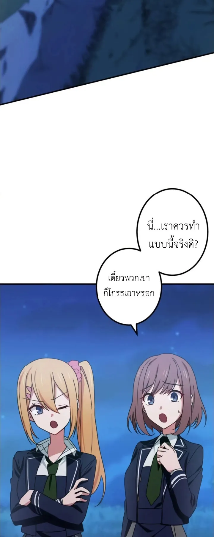 The Strongest Assassin Gets Transferred To Another World With His Whole Class ตอนที่ 3 หน้า 17