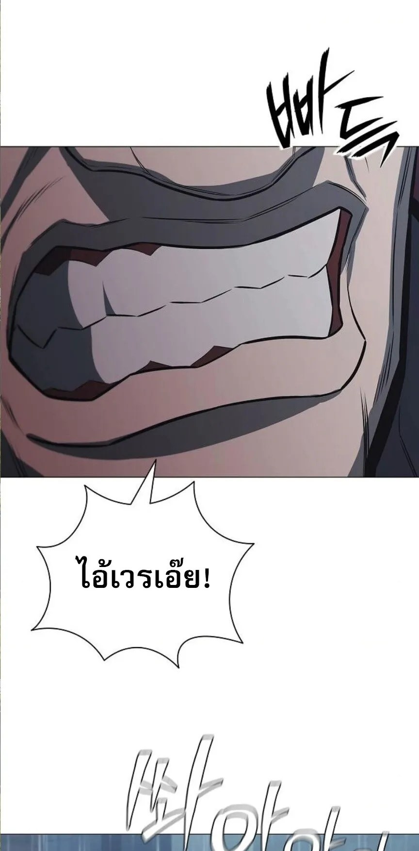 The Former Mercenary’s Life as a Prosecutor ตอนที่ 7 หน้า 51