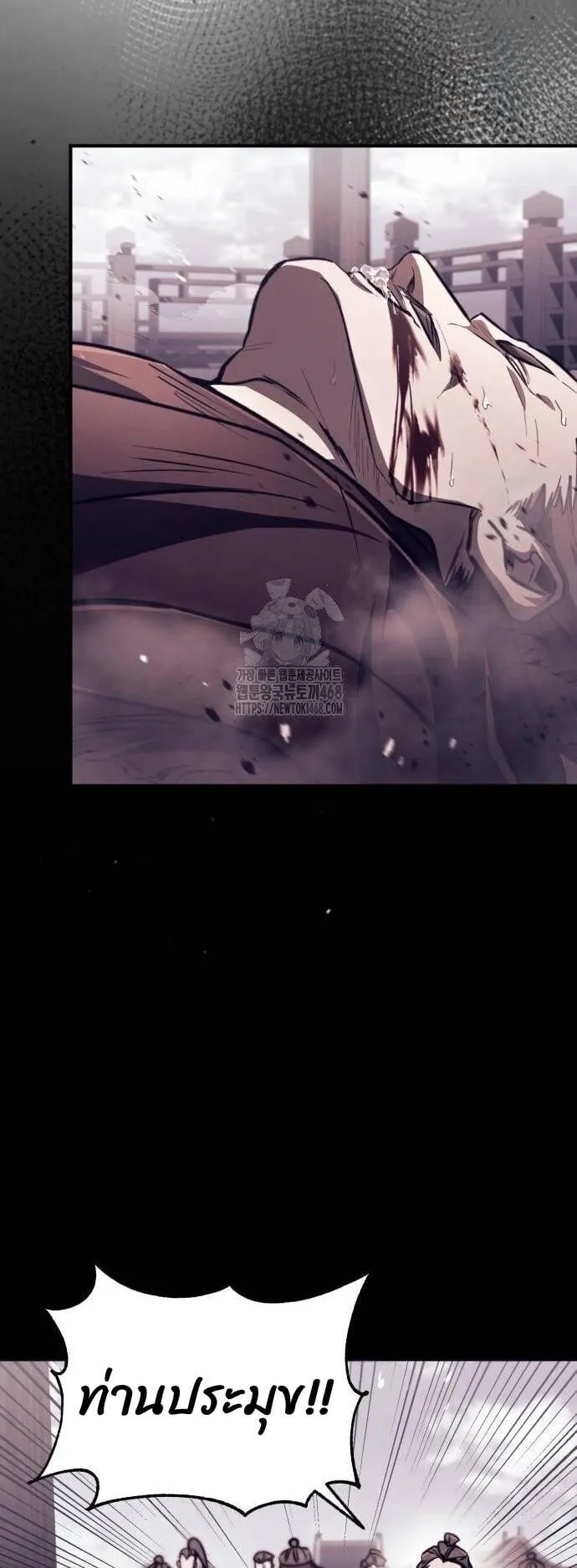 Reincarnation of the Fist King ตอนที่ 9 หน้า 56