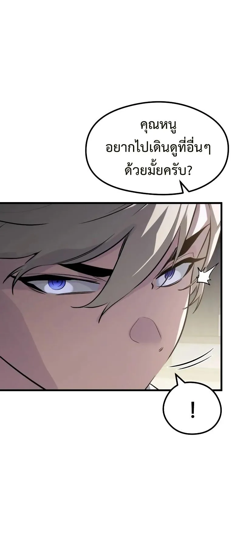 The Regressed Mercenary’s Machinations ตอนที่ 3 หน้า 107