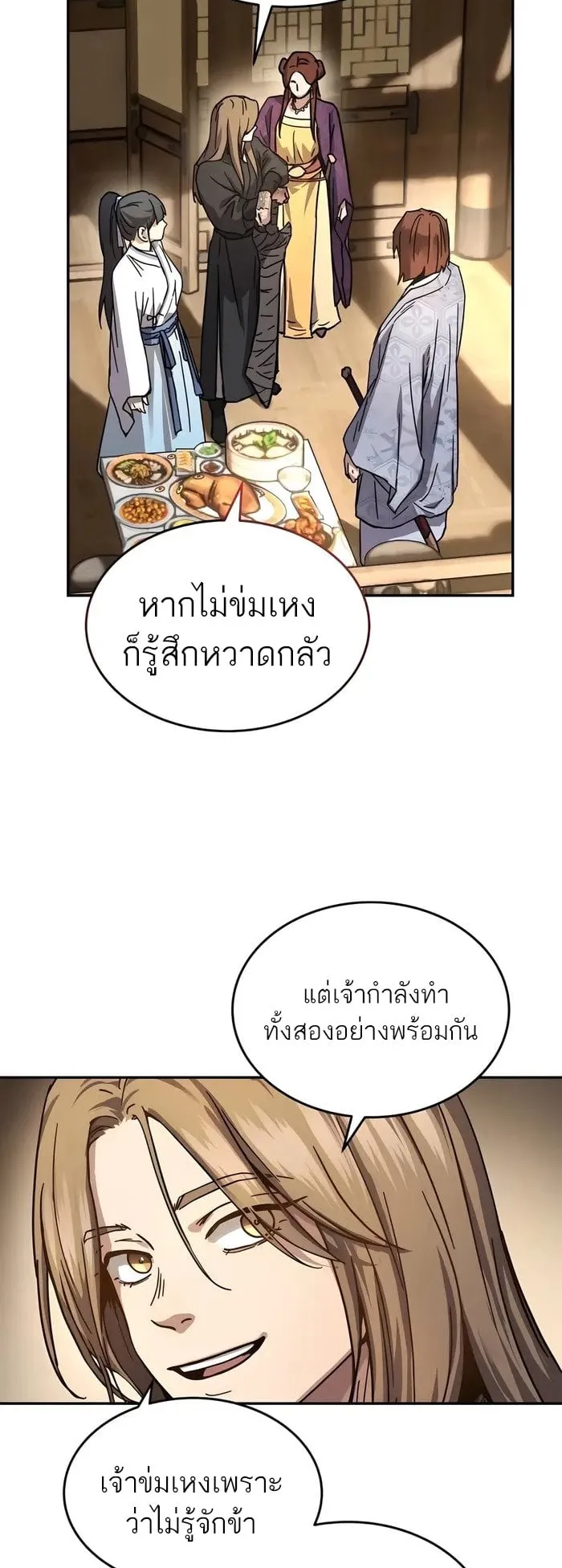 Absolute Dominion ตอนที่ 3 หน้า 35