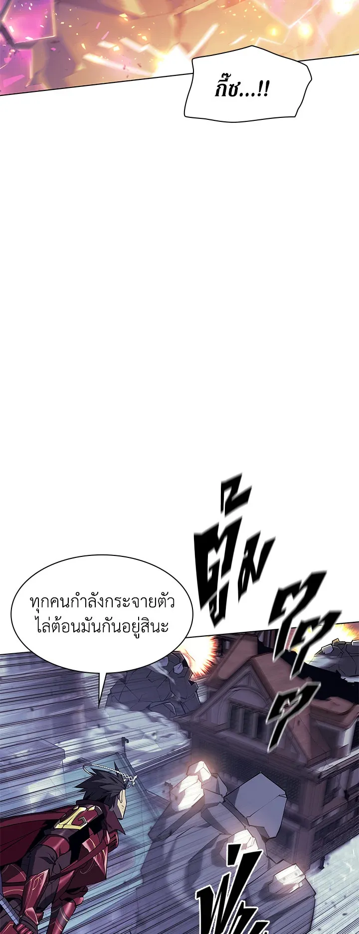 Overgeared ตอนที่ 107 หน้า 56
