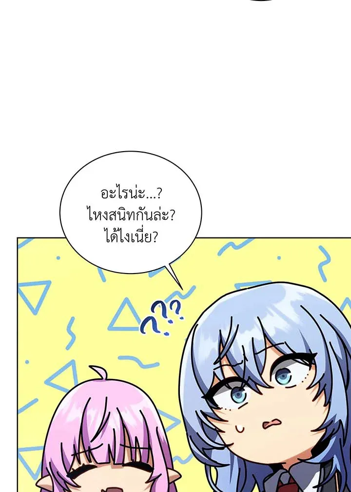 Necromancer Academy’s Genius Summoner Chapter 85 หน้า 42