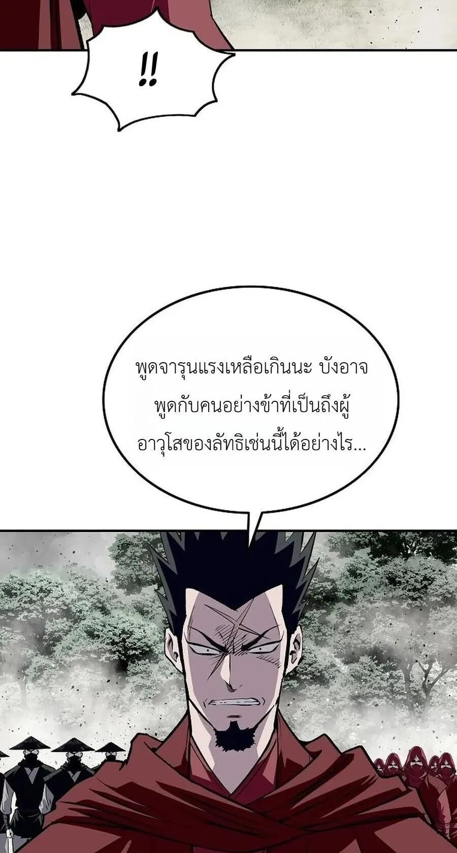 The Supreme Demonic Sword ตอนที่ 35 หน้า 43